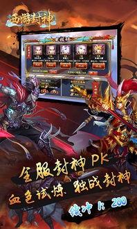 封神国产手机在线播放