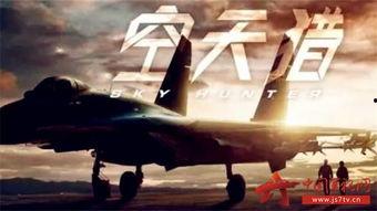 现代空战国产电影在线观看,国产空战电影在线盛宴