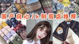 国产jk服装在线观看,在线欣赏复古时尚风采