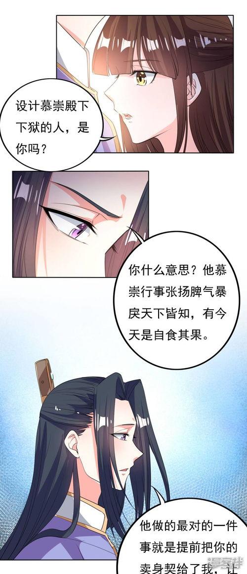 国产皇子动漫在线观看