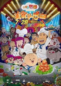 国产动画片海外版在线观看,海外版在线观看盛宴